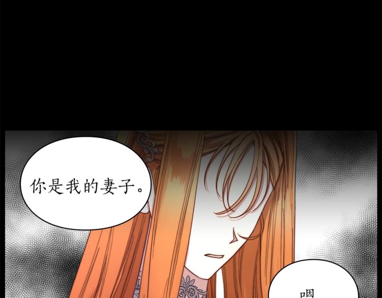 露西亚-攻略公爵计划韩漫全集-第65话 是我的错无删减无遮挡章节图片 