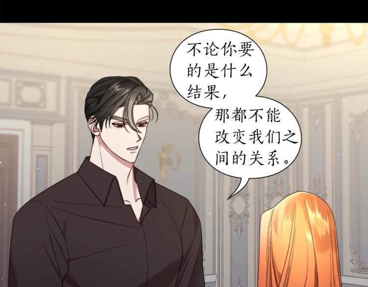 露西亚-攻略公爵计划韩漫全集-第65话 是我的错无删减无遮挡章节图片 