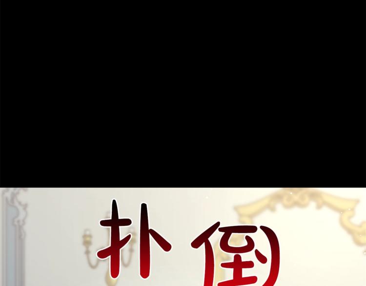 露西亚-攻略公爵计划韩漫全集-第65话 是我的错无删减无遮挡章节图片 