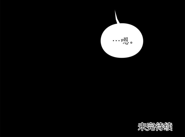 露西亚-攻略公爵计划韩漫全集-第65话 是我的错无删减无遮挡章节图片 