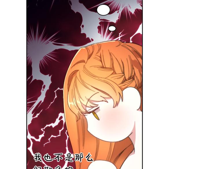 露西亚-攻略公爵计划韩漫全集-第65话 是我的错无删减无遮挡章节图片 