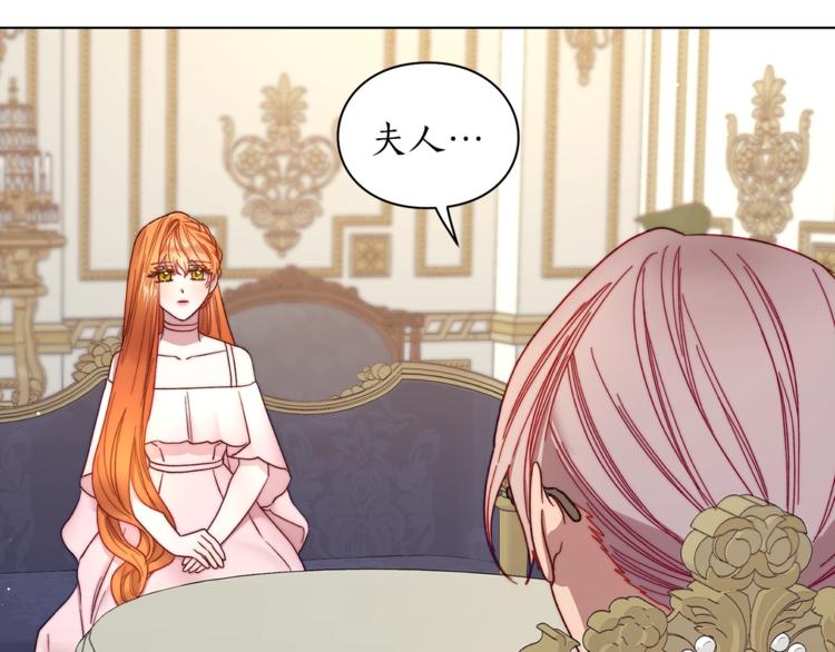 露西亚-攻略公爵计划韩漫全集-第65话 是我的错无删减无遮挡章节图片 