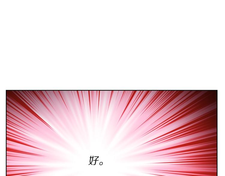 露西亚-攻略公爵计划韩漫全集-第65话 是我的错无删减无遮挡章节图片 