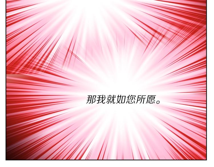 露西亚-攻略公爵计划韩漫全集-第65话 是我的错无删减无遮挡章节图片 