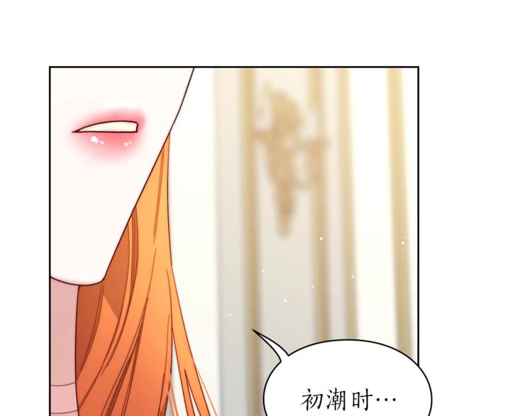 露西亚-攻略公爵计划韩漫全集-第65话 是我的错无删减无遮挡章节图片 