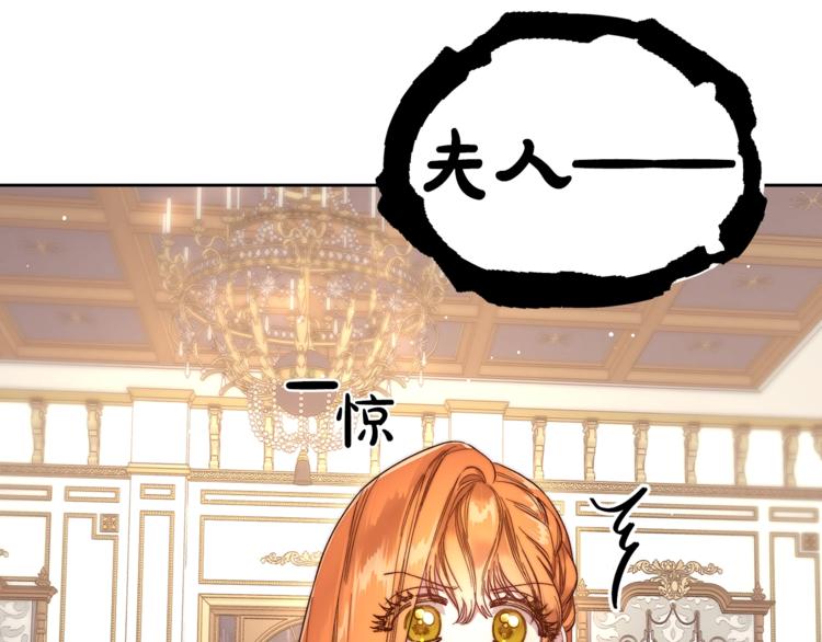 露西亚-攻略公爵计划韩漫全集-第65话 是我的错无删减无遮挡章节图片 