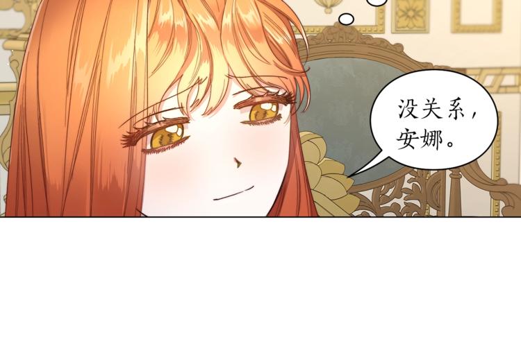 露西亚-攻略公爵计划韩漫全集-第65话 是我的错无删减无遮挡章节图片 