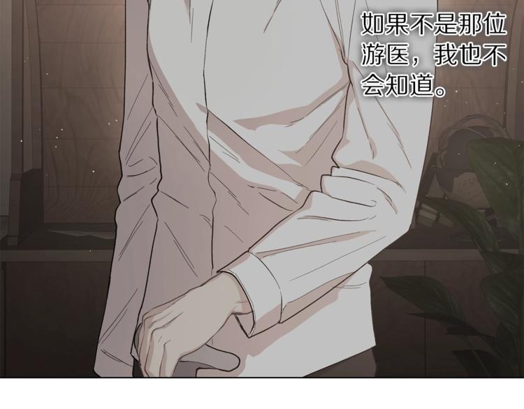 露西亚-攻略公爵计划韩漫全集-第65话 是我的错无删减无遮挡章节图片 