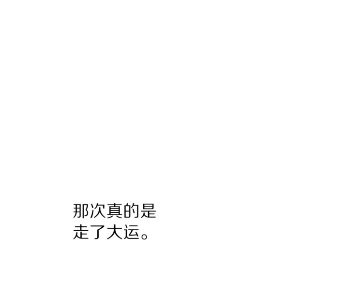 露西亚-攻略公爵计划韩漫全集-第65话 是我的错无删减无遮挡章节图片 