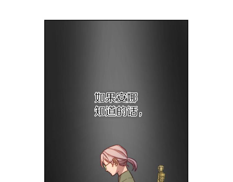 露西亚-攻略公爵计划韩漫全集-第65话 是我的错无删减无遮挡章节图片 