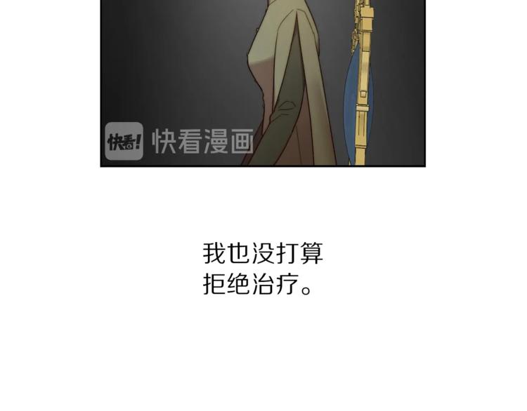 露西亚-攻略公爵计划韩漫全集-第65话 是我的错无删减无遮挡章节图片 