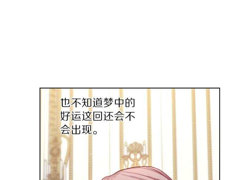 露西亚-攻略公爵计划韩漫全集-第65话 是我的错无删减无遮挡章节图片 