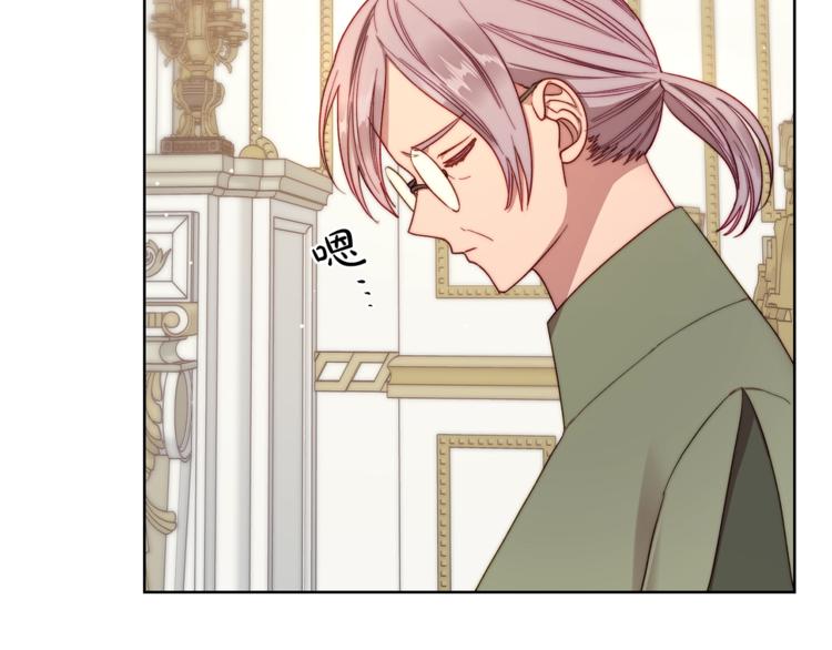 露西亚-攻略公爵计划韩漫全集-第65话 是我的错无删减无遮挡章节图片 