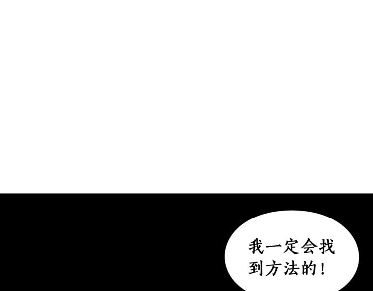 露西亚-攻略公爵计划韩漫全集-第65话 是我的错无删减无遮挡章节图片 