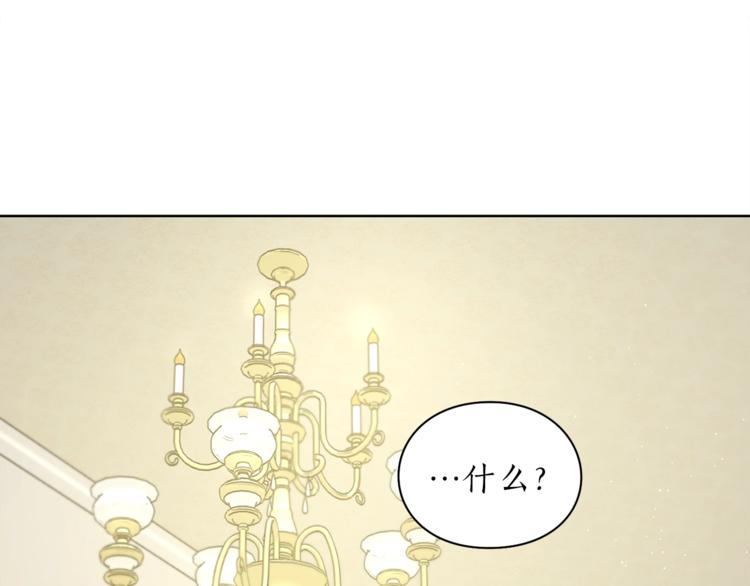 露西亚-攻略公爵计划韩漫全集-第65话 是我的错无删减无遮挡章节图片 