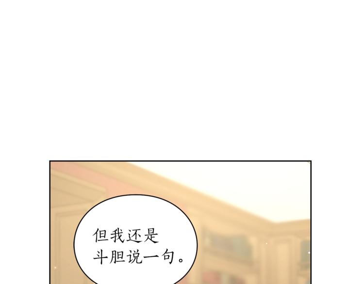 露西亚-攻略公爵计划韩漫全集-第65话 是我的错无删减无遮挡章节图片 