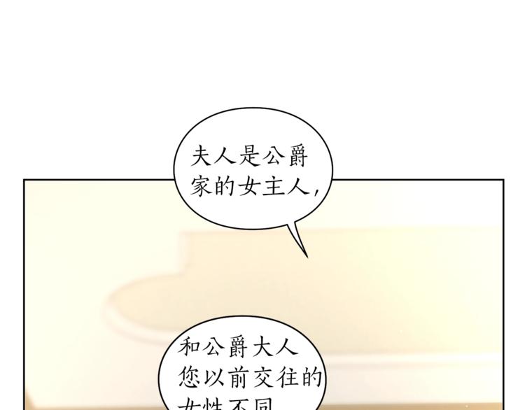 露西亚-攻略公爵计划韩漫全集-第65话 是我的错无删减无遮挡章节图片 