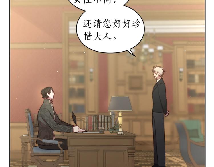 露西亚-攻略公爵计划韩漫全集-第65话 是我的错无删减无遮挡章节图片 