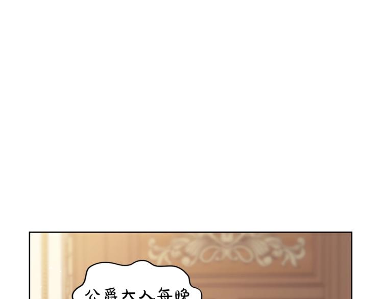 露西亚-攻略公爵计划韩漫全集-第65话 是我的错无删减无遮挡章节图片 