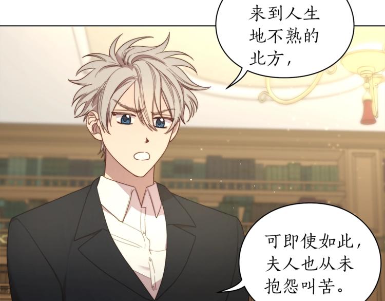 露西亚-攻略公爵计划韩漫全集-第65话 是我的错无删减无遮挡章节图片 