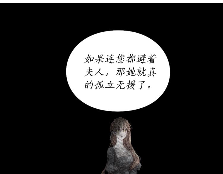 露西亚-攻略公爵计划韩漫全集-第65话 是我的错无删减无遮挡章节图片 