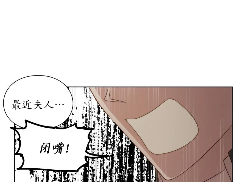 露西亚-攻略公爵计划韩漫全集-第65话 是我的错无删减无遮挡章节图片 