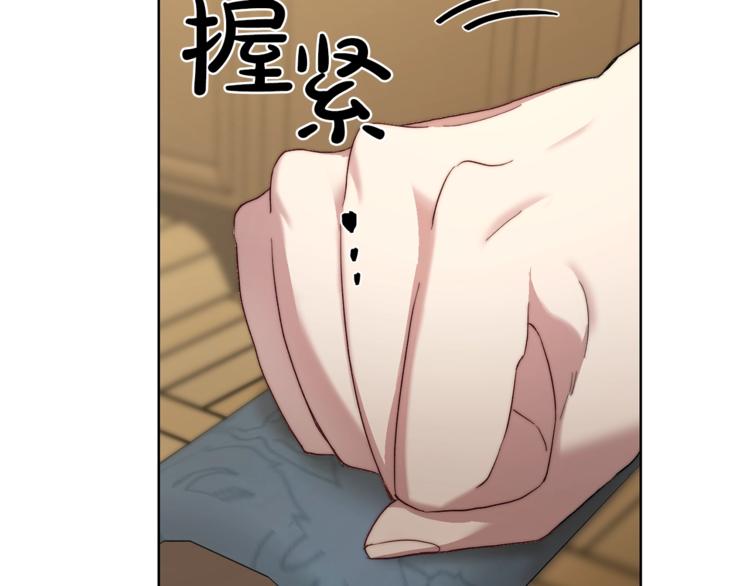 露西亚-攻略公爵计划韩漫全集-第65话 是我的错无删减无遮挡章节图片 