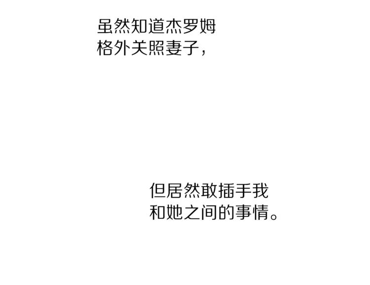 露西亚-攻略公爵计划韩漫全集-第65话 是我的错无删减无遮挡章节图片 