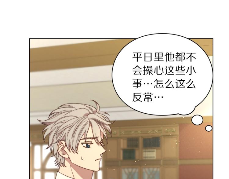 露西亚-攻略公爵计划韩漫全集-第65话 是我的错无删减无遮挡章节图片 