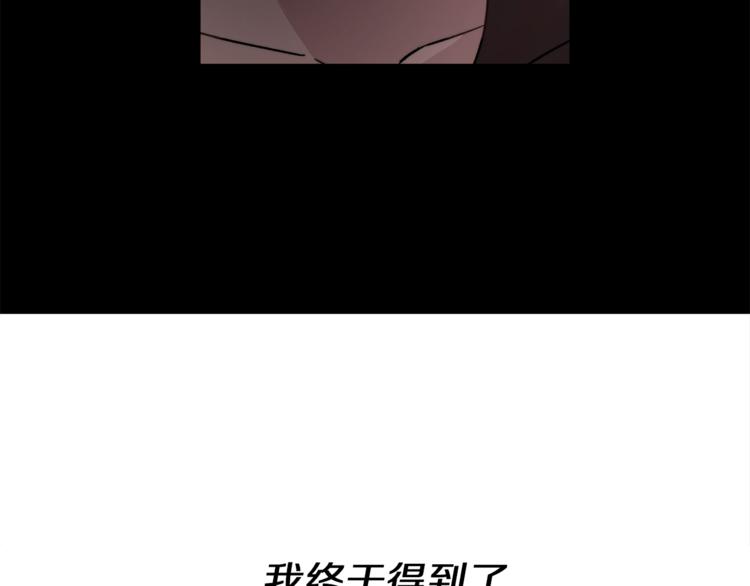 露西亚-攻略公爵计划韩漫全集-第66话 不想失去这份笑容无删减无遮挡章节图片 