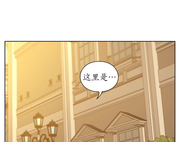露西亚-攻略公爵计划韩漫全集-第66话 不想失去这份笑容无删减无遮挡章节图片 