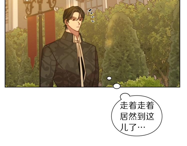 露西亚-攻略公爵计划韩漫全集-第66话 不想失去这份笑容无删减无遮挡章节图片 