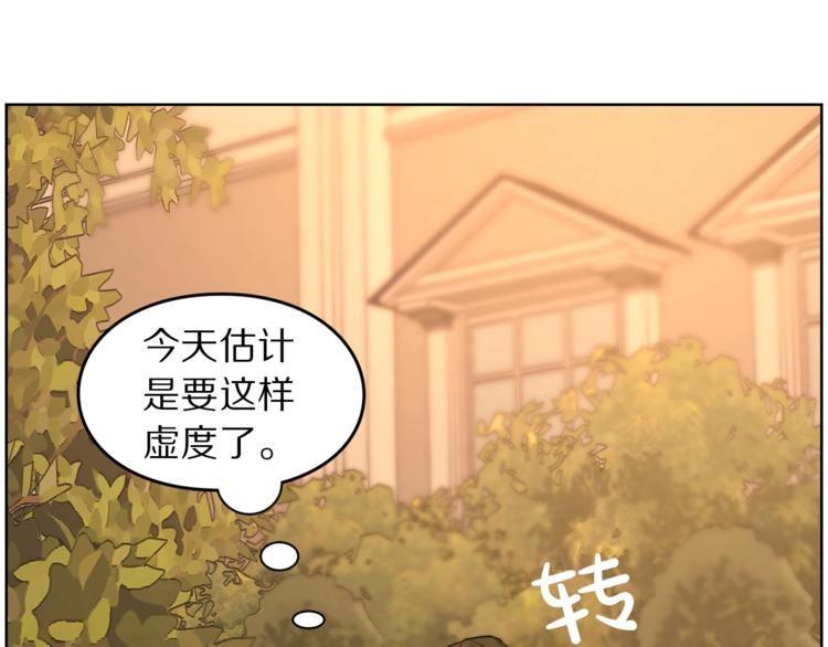 露西亚-攻略公爵计划韩漫全集-第66话 不想失去这份笑容无删减无遮挡章节图片 