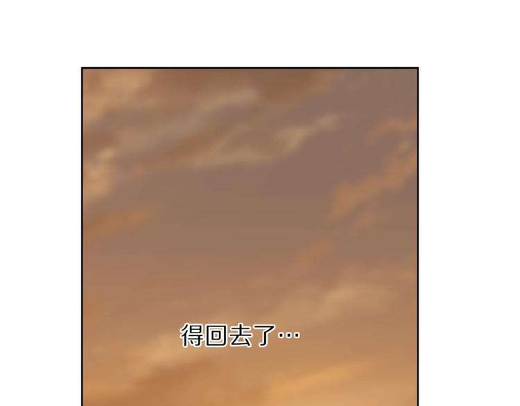 露西亚-攻略公爵计划韩漫全集-第66话 不想失去这份笑容无删减无遮挡章节图片 