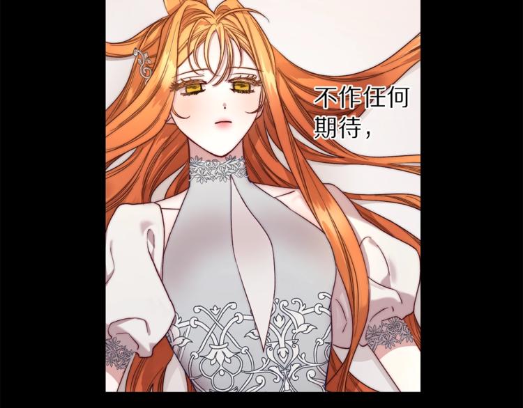 露西亚-攻略公爵计划韩漫全集-第66话 不想失去这份笑容无删减无遮挡章节图片 