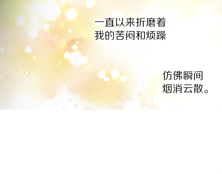 露西亚-攻略公爵计划韩漫全集-第66话 不想失去这份笑容无删减无遮挡章节图片 