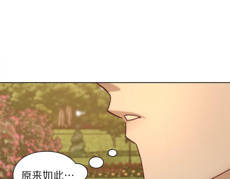 露西亚-攻略公爵计划韩漫全集-第66话 不想失去这份笑容无删减无遮挡章节图片 