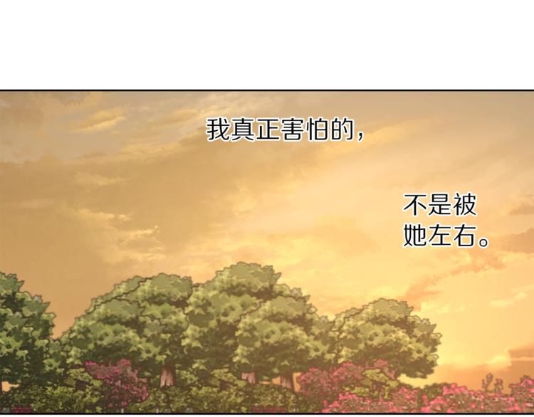 露西亚-攻略公爵计划韩漫全集-第66话 不想失去这份笑容无删减无遮挡章节图片 