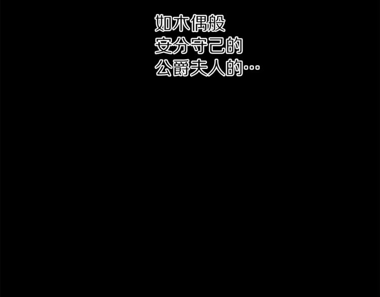 露西亚-攻略公爵计划韩漫全集-第66话 不想失去这份笑容无删减无遮挡章节图片 