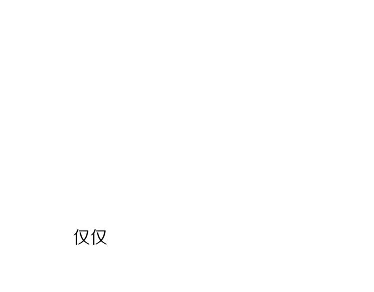 露西亚-攻略公爵计划韩漫全集-第66话 不想失去这份笑容无删减无遮挡章节图片 