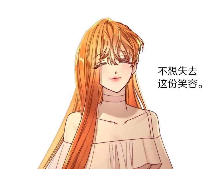 露西亚-攻略公爵计划韩漫全集-第66话 不想失去这份笑容无删减无遮挡章节图片 
