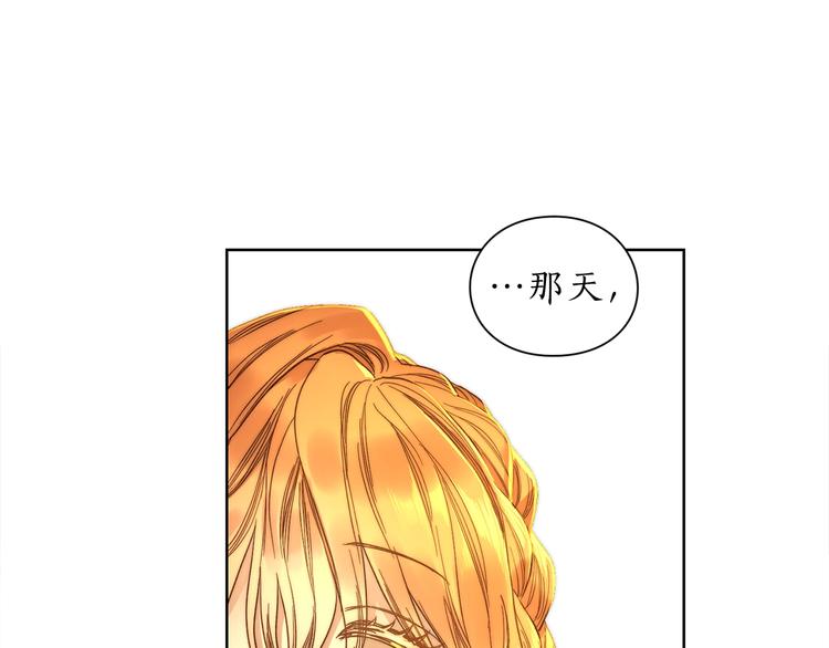 露西亚-攻略公爵计划韩漫全集-第66话 不想失去这份笑容无删减无遮挡章节图片 
