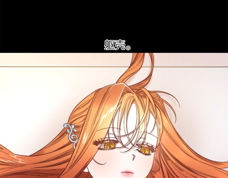 露西亚-攻略公爵计划韩漫全集-第66话 不想失去这份笑容无删减无遮挡章节图片 
