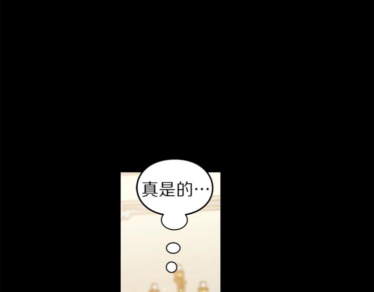 露西亚-攻略公爵计划韩漫全集-第66话 不想失去这份笑容无删减无遮挡章节图片 