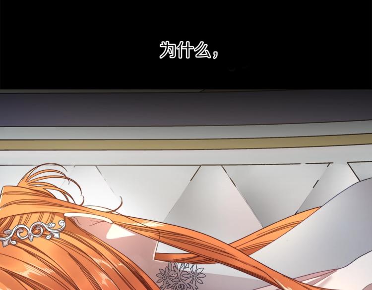露西亚-攻略公爵计划韩漫全集-第66话 不想失去这份笑容无删减无遮挡章节图片 