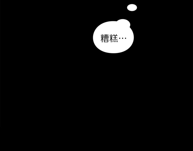 露西亚-攻略公爵计划韩漫全集-第66话 不想失去这份笑容无删减无遮挡章节图片 