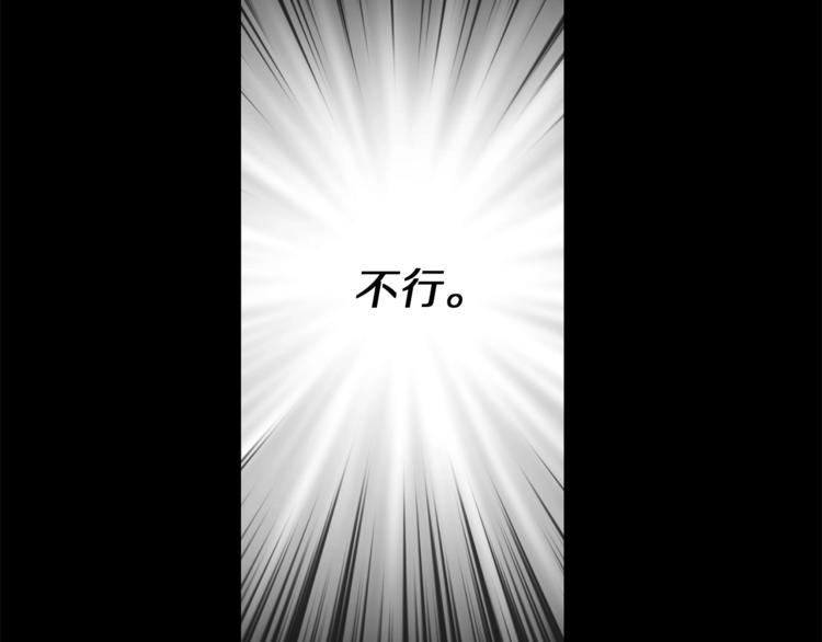 露西亚-攻略公爵计划韩漫全集-第66话 不想失去这份笑容无删减无遮挡章节图片 