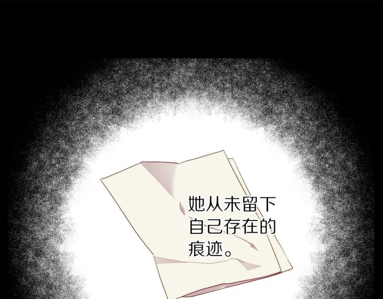 露西亚-攻略公爵计划韩漫全集-第66话 不想失去这份笑容无删减无遮挡章节图片 