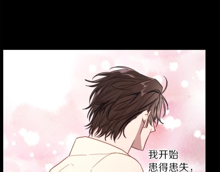 露西亚-攻略公爵计划韩漫全集-第66话 不想失去这份笑容无删减无遮挡章节图片 