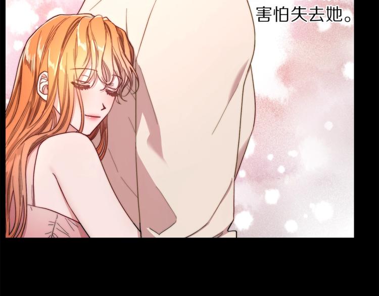 露西亚-攻略公爵计划韩漫全集-第66话 不想失去这份笑容无删减无遮挡章节图片 